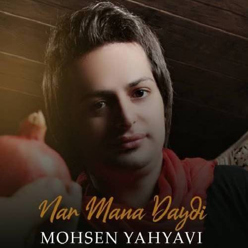 دانلود آهنگ نار منه دیدی محسن یحیوی